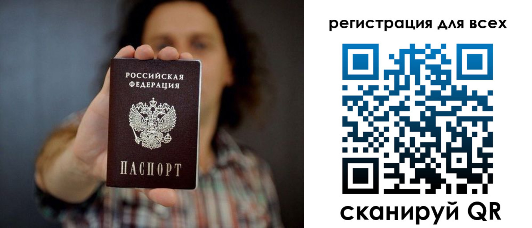 миграционный учет в Светлограде