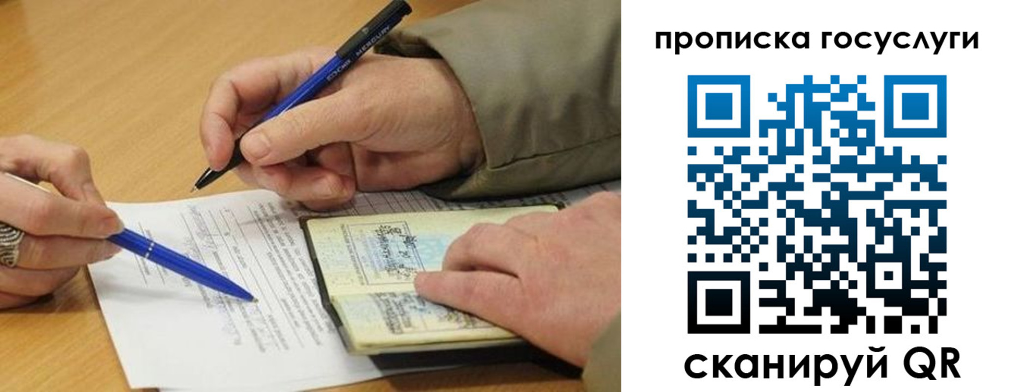 временная регистрация в квартире в Светлограде