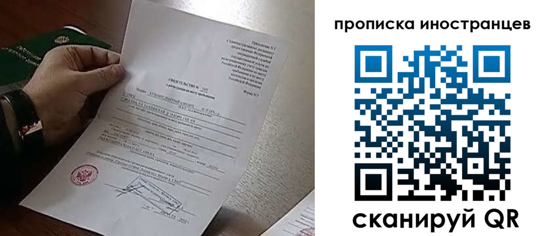 прописка регистрация в Светлограде
